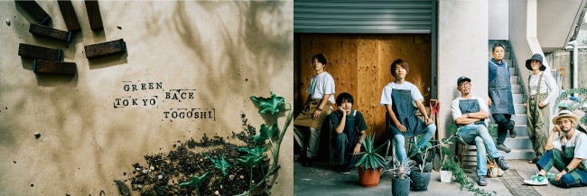 GREEN BASE TOKYO