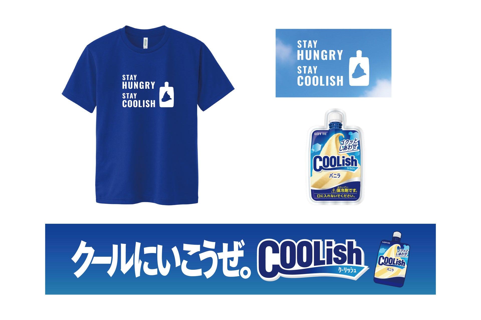 ご宿泊者限定特典（イメージ）