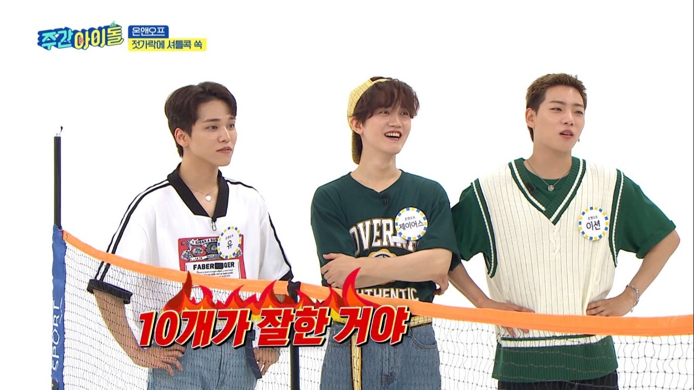 ONF出演回　© MBC PLUS