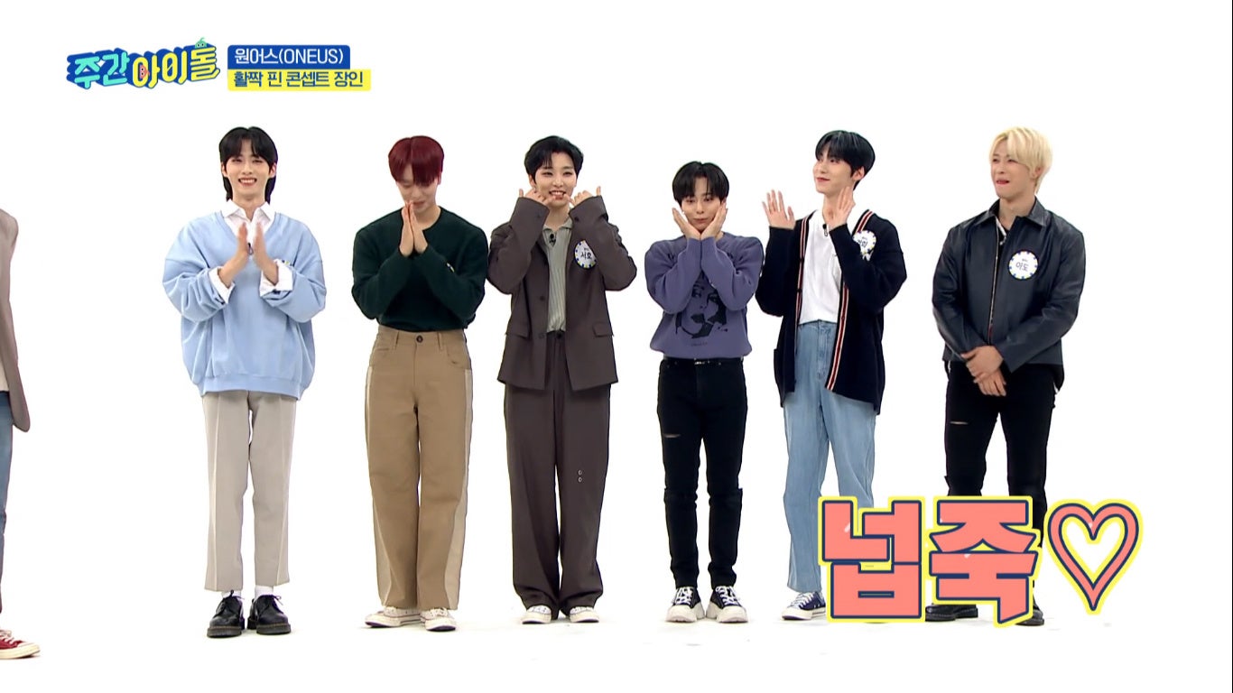 ONEUS　© MBC PLUS