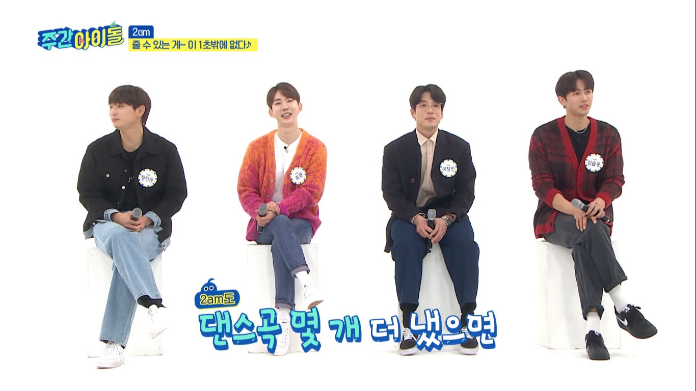 2AM出演回 © MBC PLUS