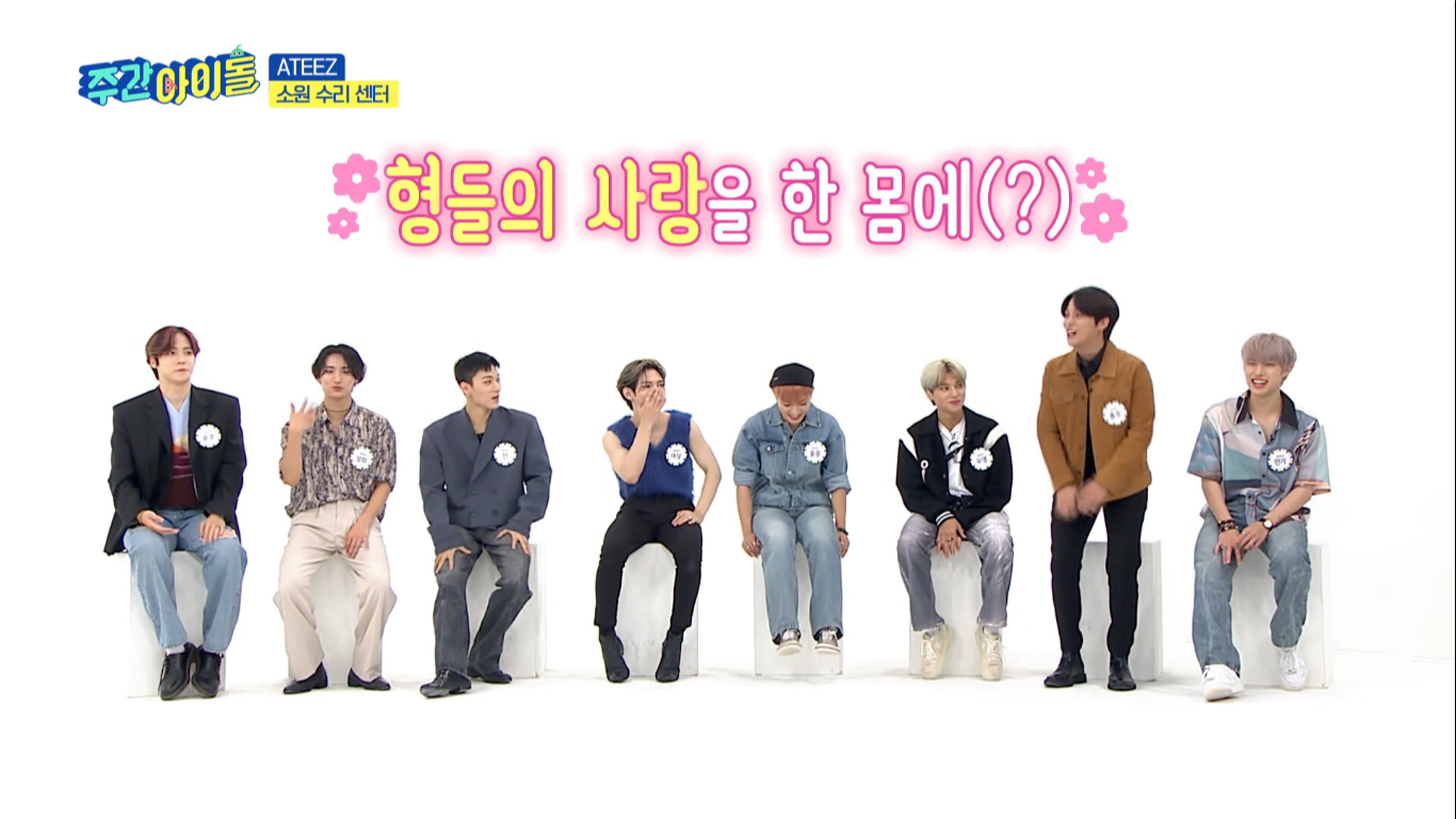 ATEEZ出演回　© MBC PLUS