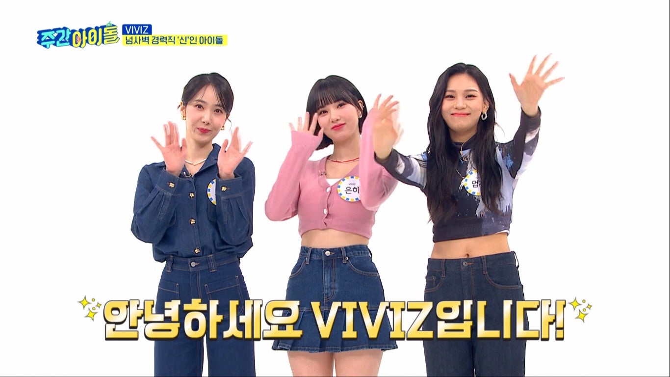 #548 VIVIZ出演回 ©MBC PLUS