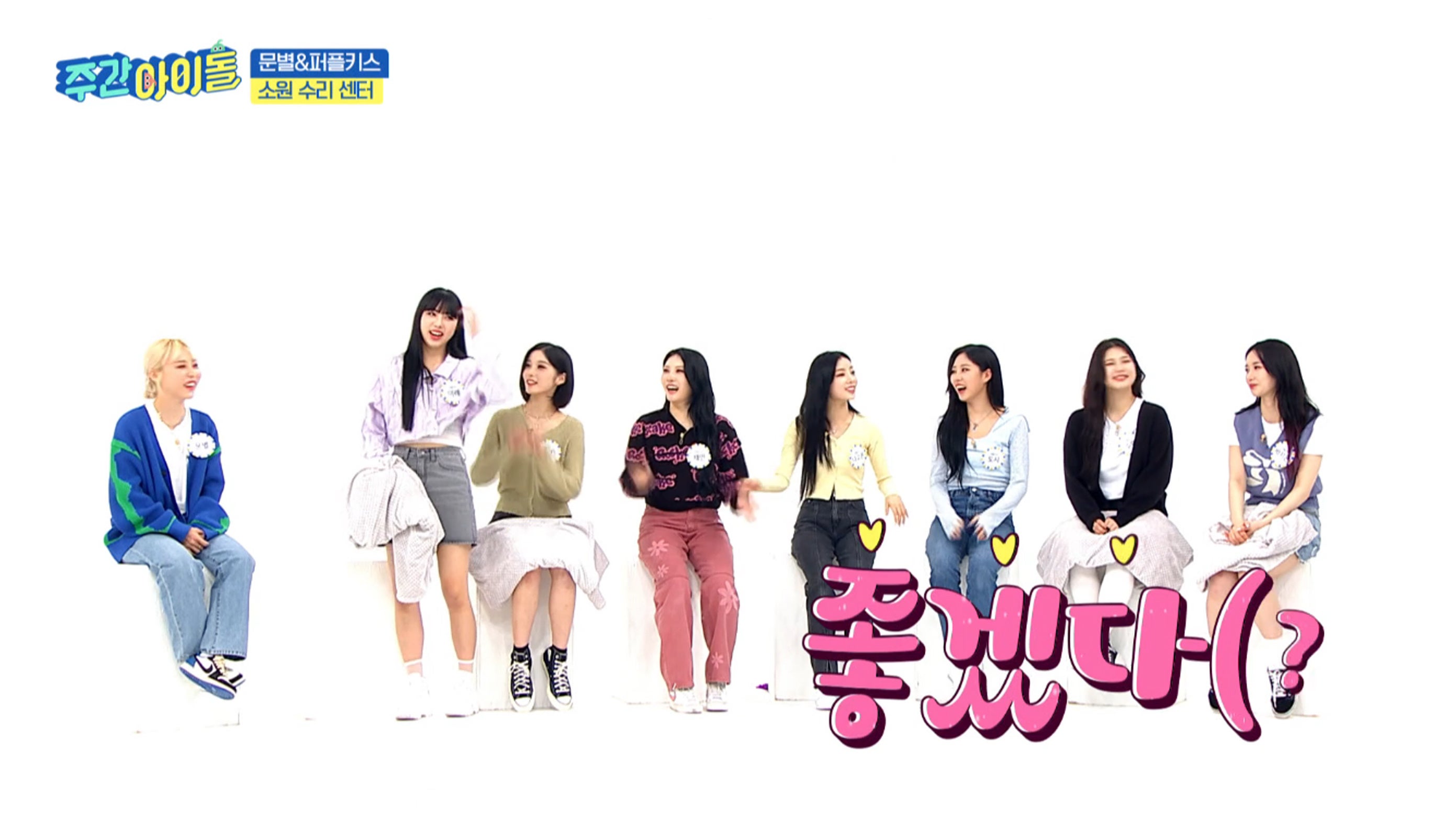 #560 ムンビョル&PERPLE KISS出演回 ©MBC PLUS