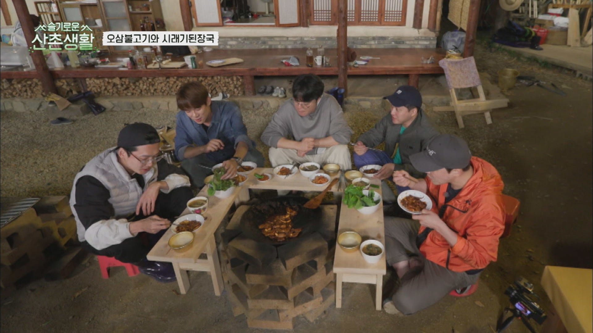 「賢い山村生活」 © CJ ENM Co., Ltd, All Rights Reserved