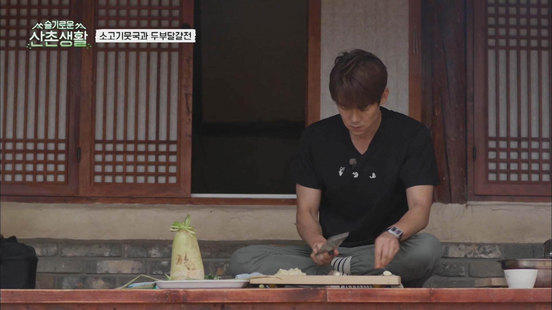 「賢い山村生活」 © CJ ENM Co., Ltd, All Rights Reserved