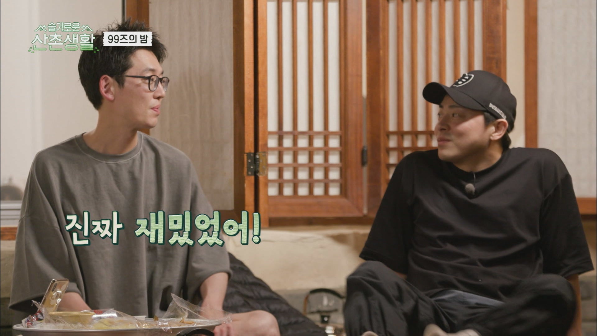 「賢い山村生活」 © CJ ENM Co., Ltd, All Rights Reserved