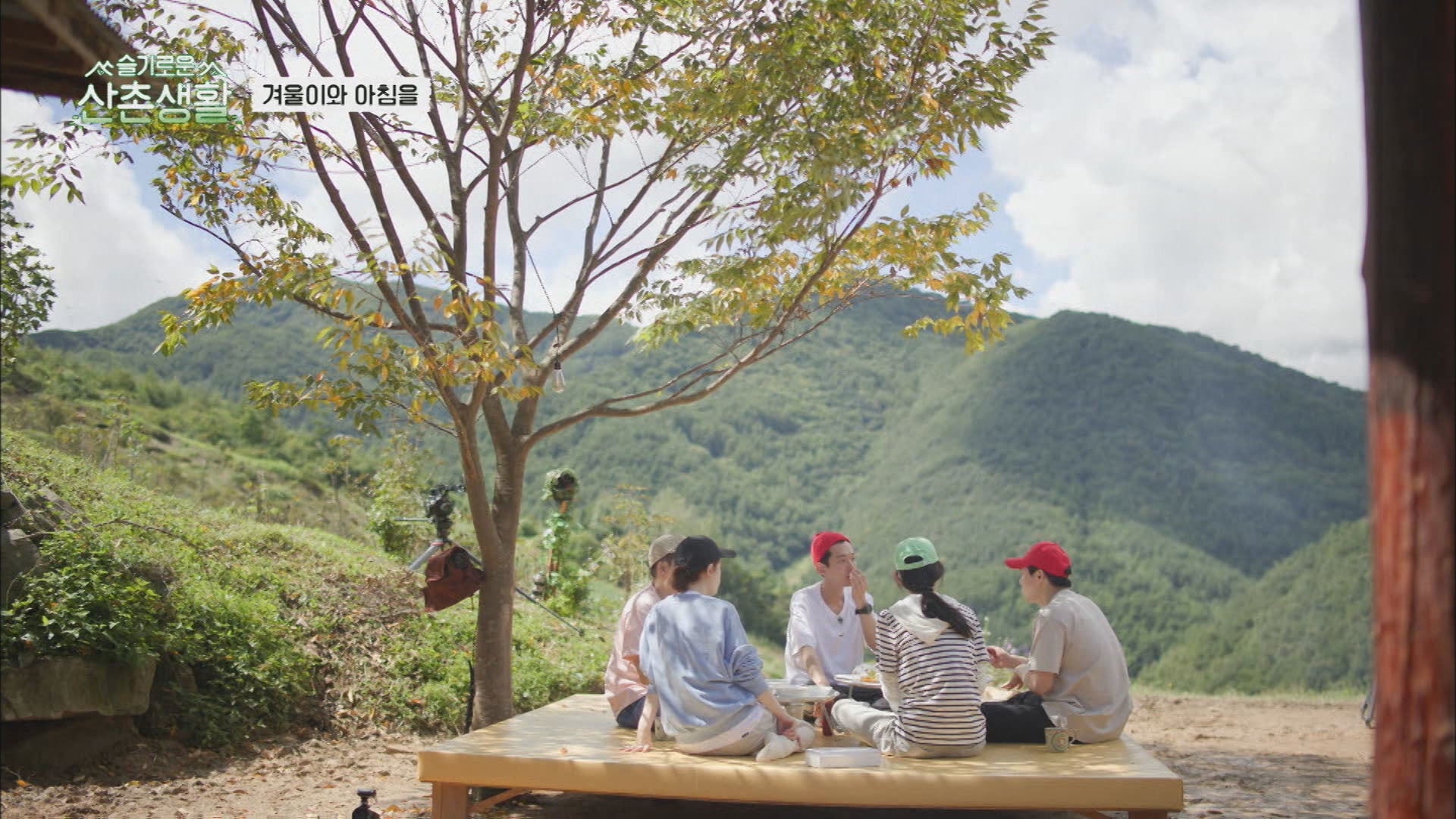 「賢い山村生活」 © CJ ENM Co., Ltd, All Rights Reserved