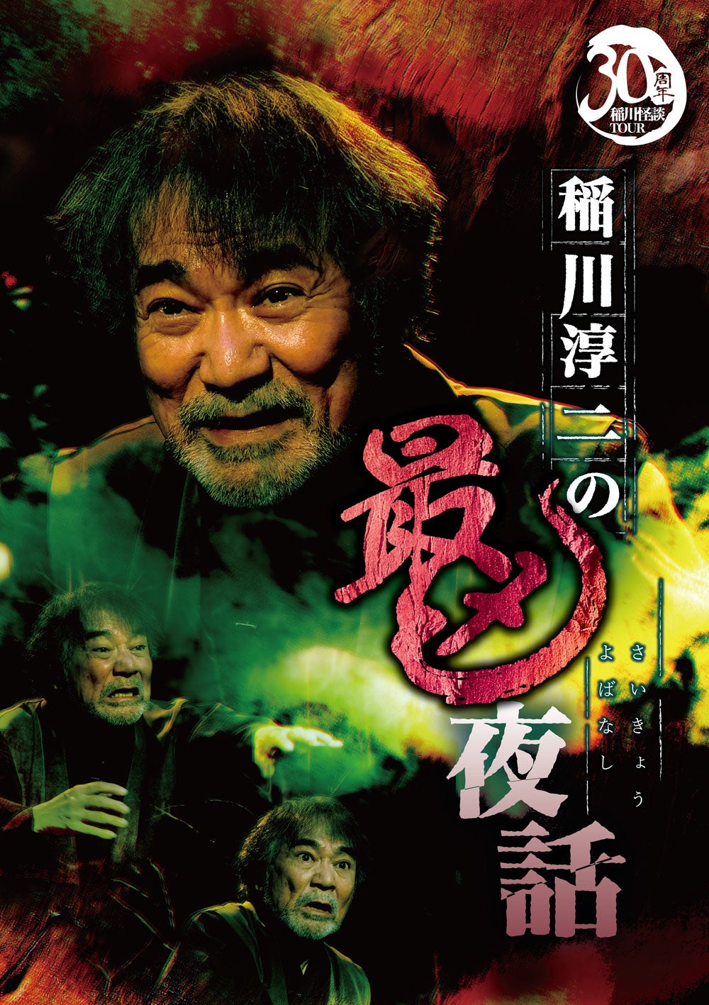 (C)2022 リバプール／ビデオプランニング／ユニ Jオフィース