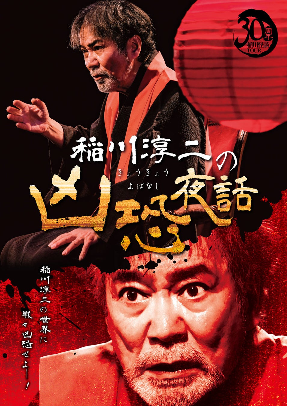 (C)2022 リバプール/ビデオプランニング/ユニ Jオフィース