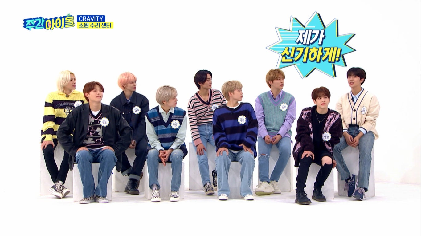 「週刊K-POPアイドル」#549 CRAVITY出演回　© MBC PLUS