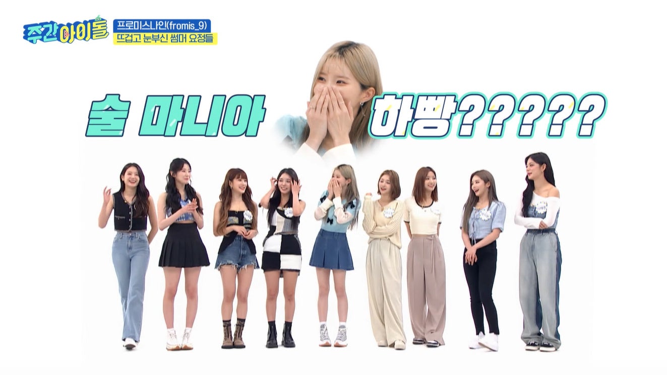 「週刊K-POPアイドル」#568 fromis_9出演回　© MBC PLUS