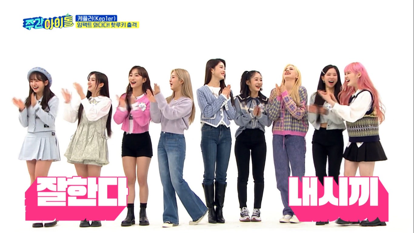 「週刊K-POPアイドル」#547 Kep1er出演回　© MBC PLUS