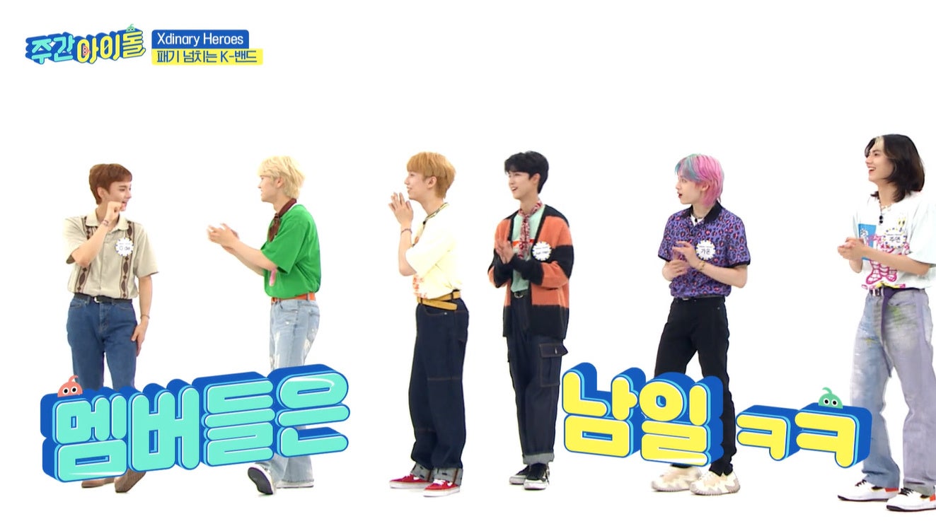 #572 Xdinary Heroes 出演回 © MBC PLUS