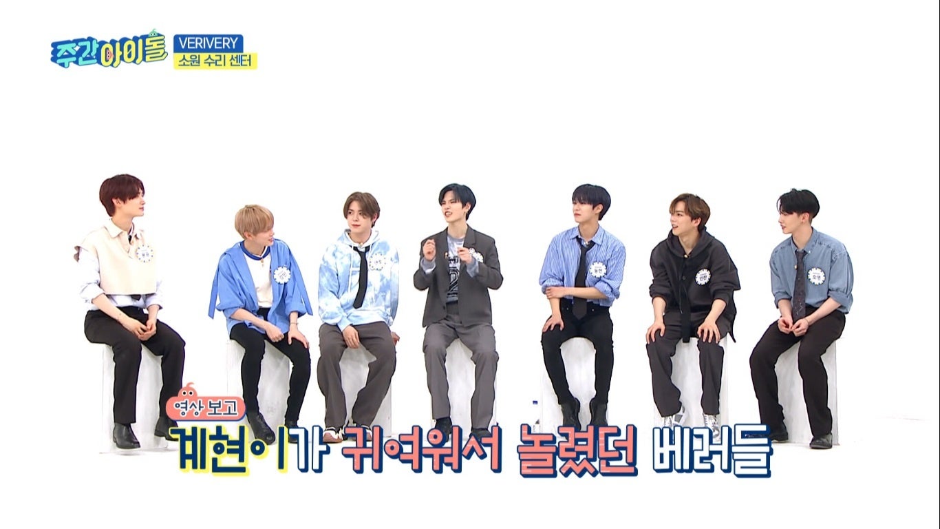 #559 VERIVERY 出演回 © MBC PLUS