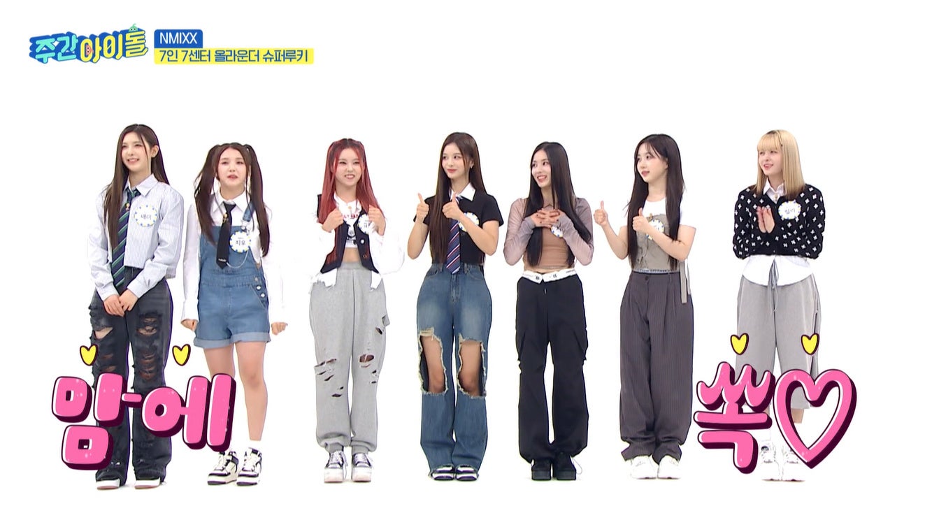 #580 NMIXX出演回 © MBC PLUS