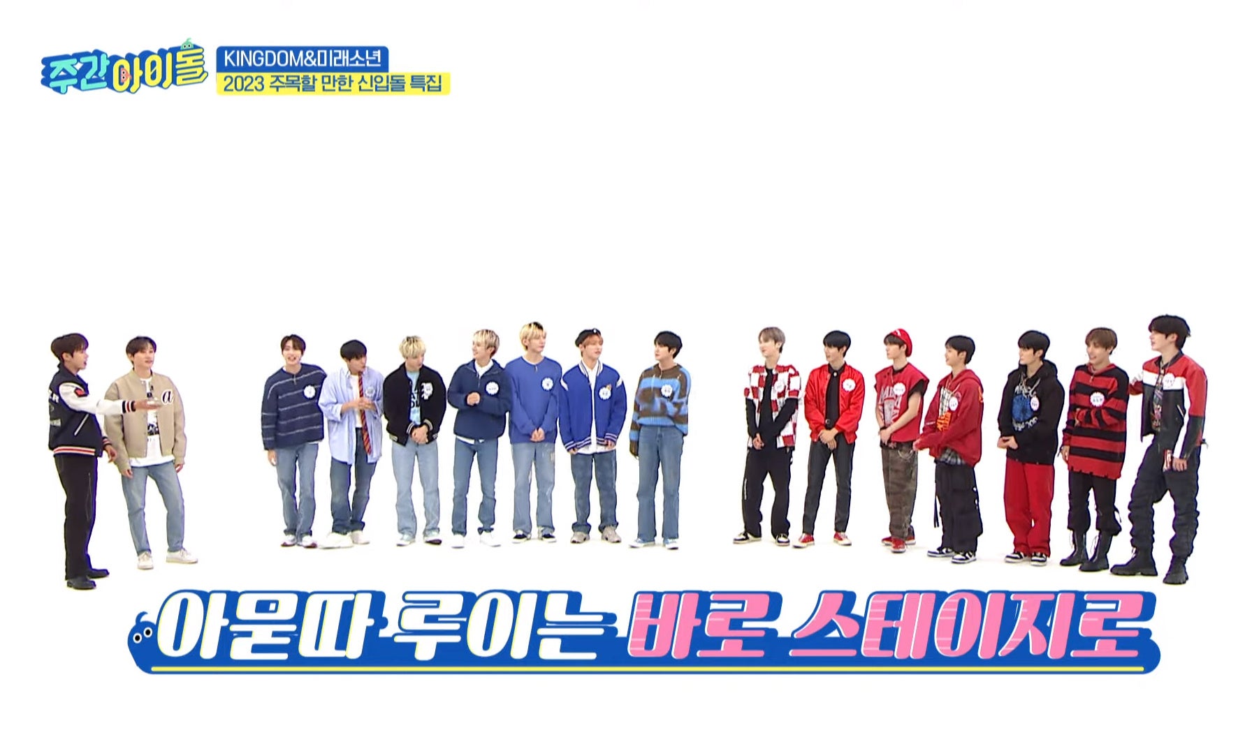 #597 KINGDOM、MIRAE出演回© MBC PLUS