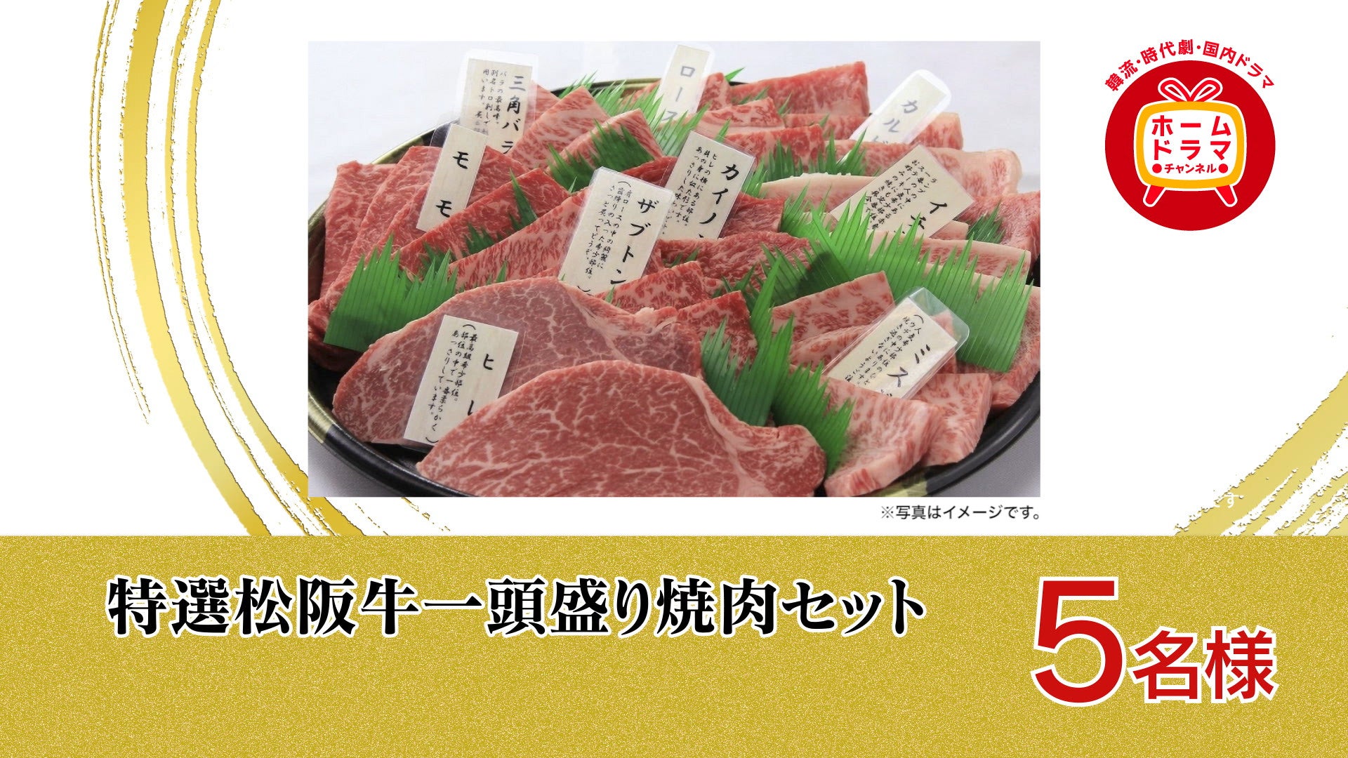 ※賞品画像はイメージです