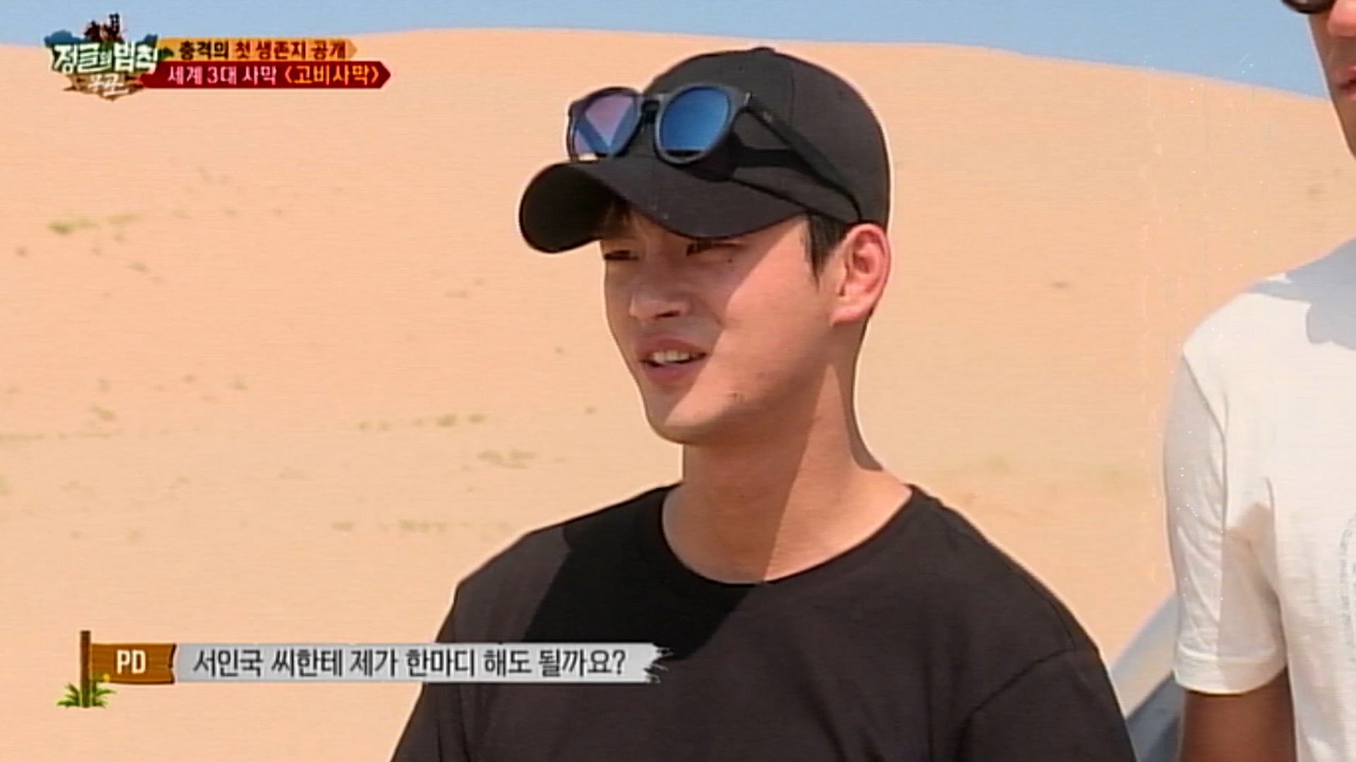 ©SBS