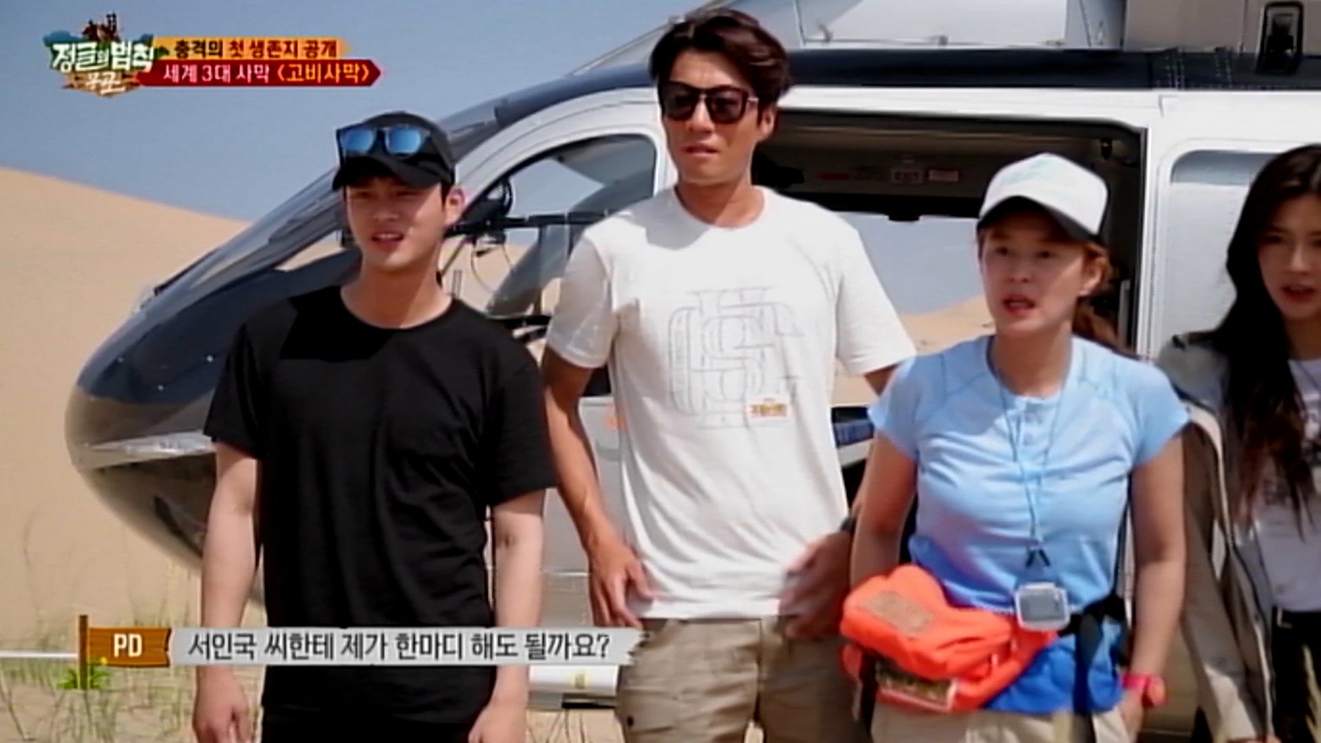 ©SBS