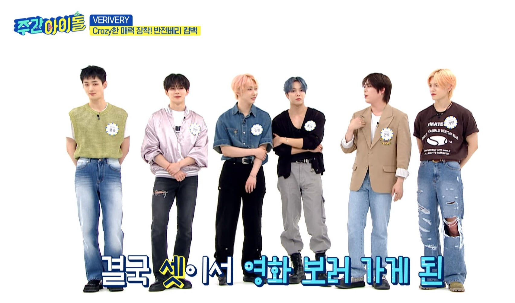 #613 VERIVERY© MBC PLUS