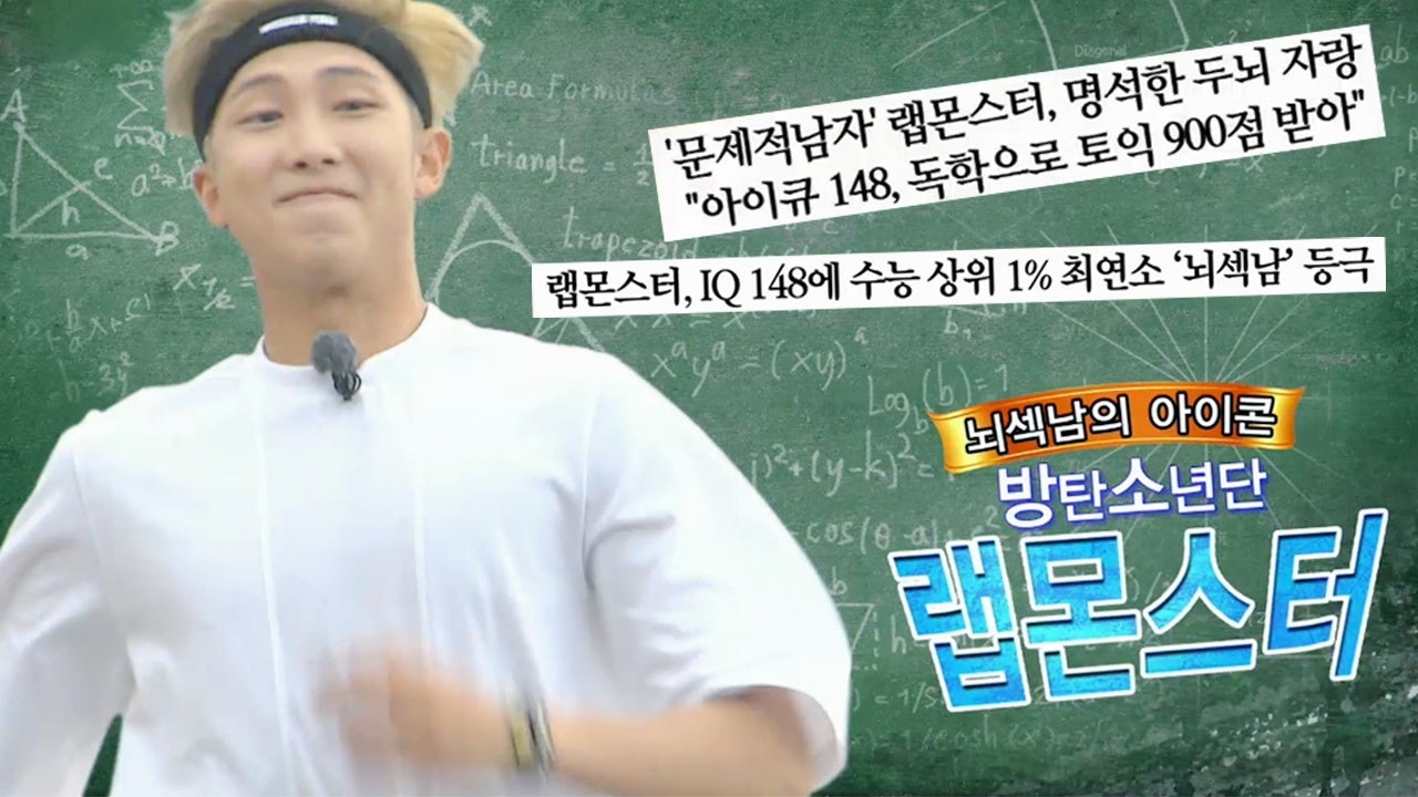 「ニュー!日曜日は楽しい ランニングマン#265【RM(BTS)出演回】」©SBS