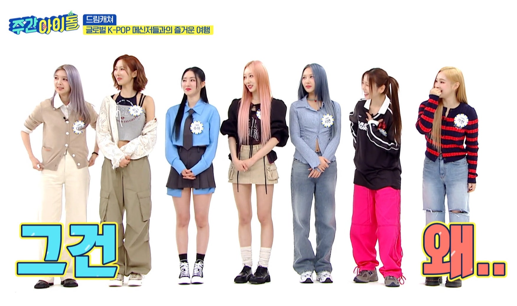 #614 Dreamcatcher出演回© MBC PLUS