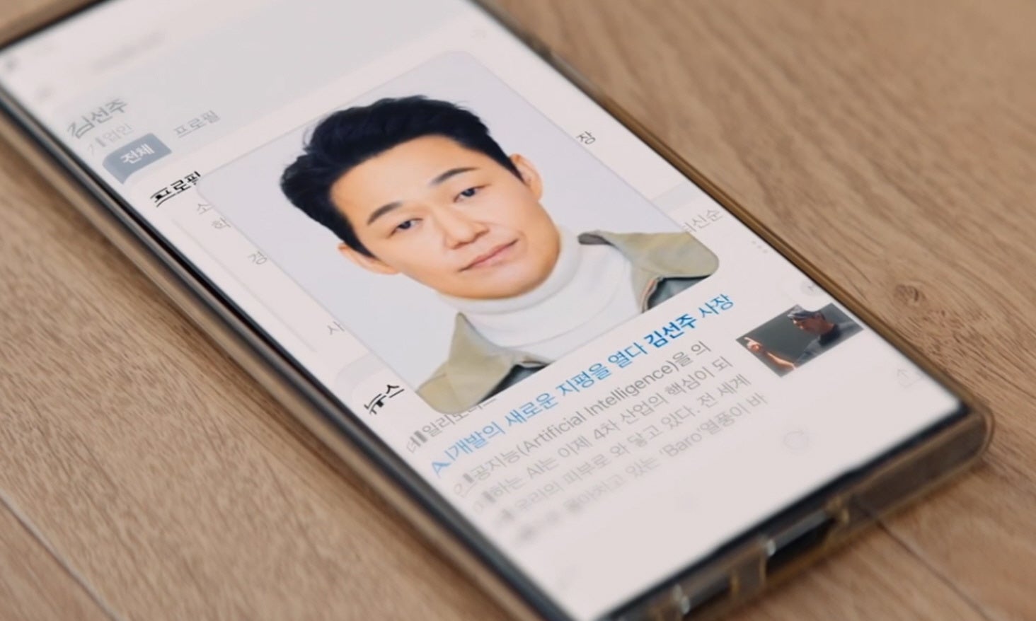 「社長をスマホから救い出せ！～恋の力でロック解除～」Film©2022 KT StudioGenie Co.,Ltd. All Rights Reserved