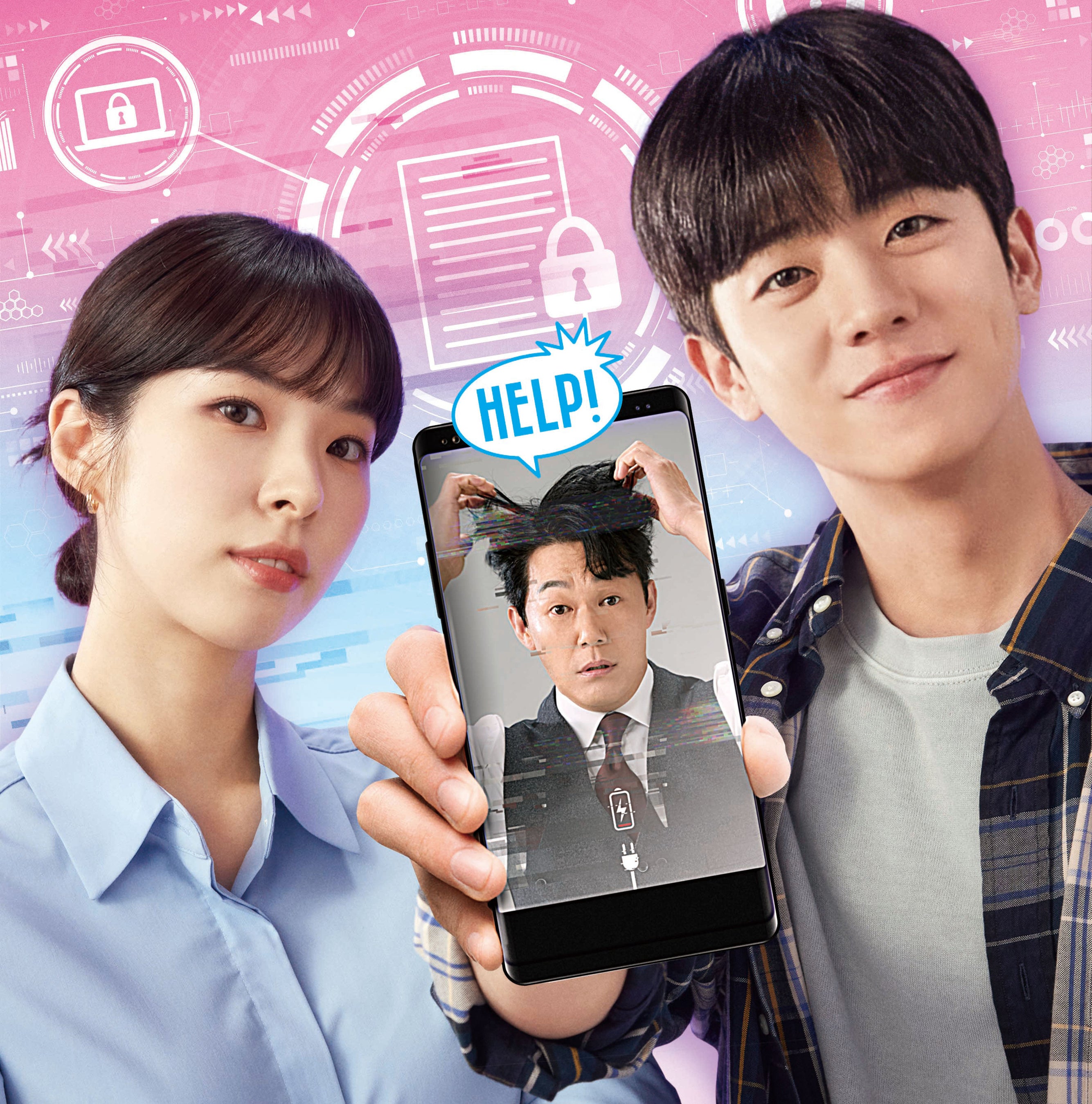 「社長をスマホから救い出せ！～恋の力でロック解除～」Film©2022 KT StudioGenie Co.,Ltd. All Rights Reserved