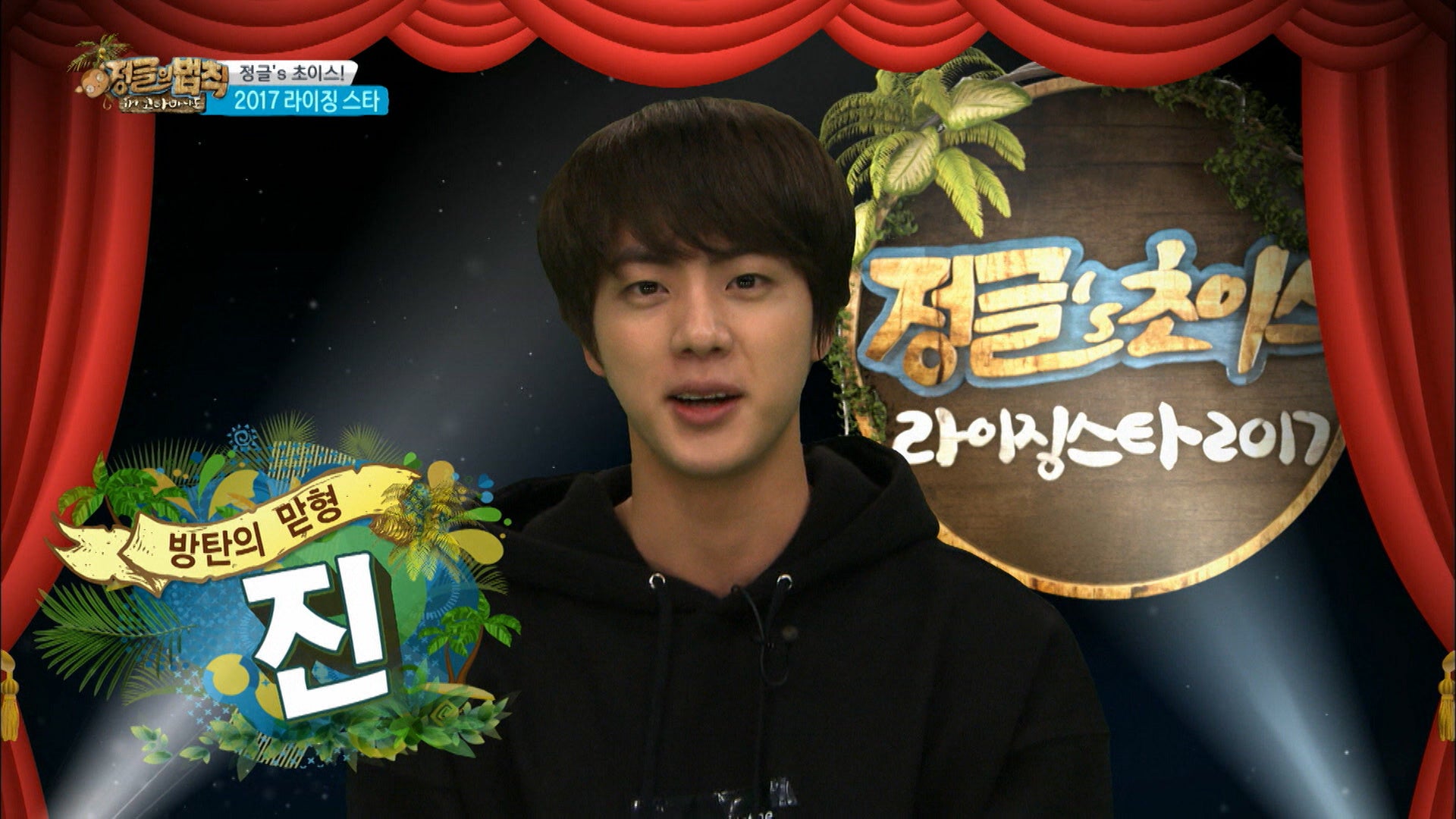 「ジャングルの法則　コタマナド編」©SBS