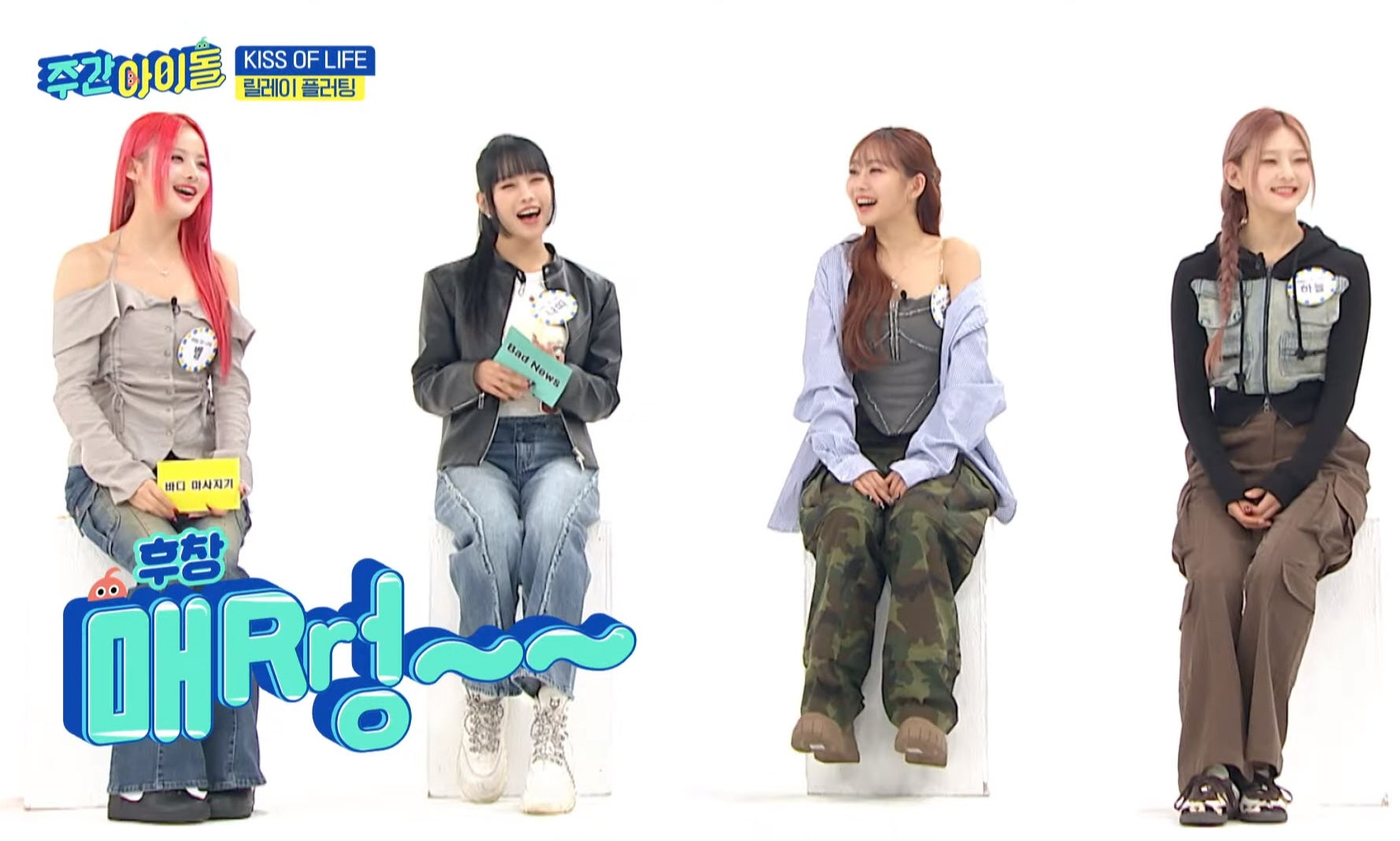 #637：KISS OF LIFE出演回© MBC PLUS