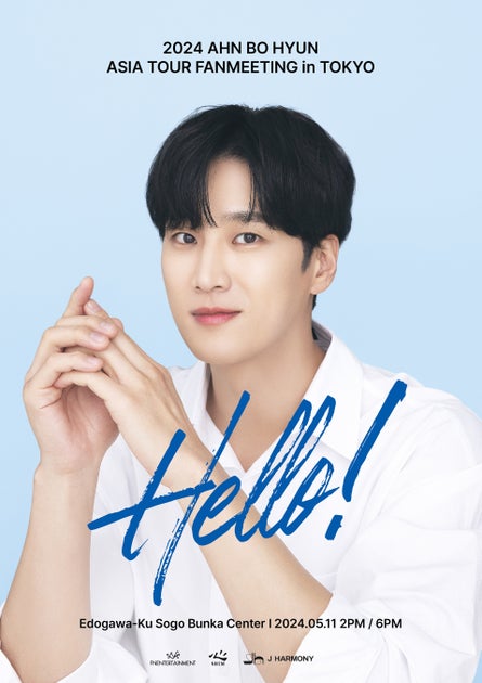 アン・ボヒョン来日初ファンミの模様が8月にCSホームドラマチャンネルでTV独占放送決定! アン・ボヒョン来日初ファンミの模様が8月にCSホームドラマチャンネルでTV独占放送決定!