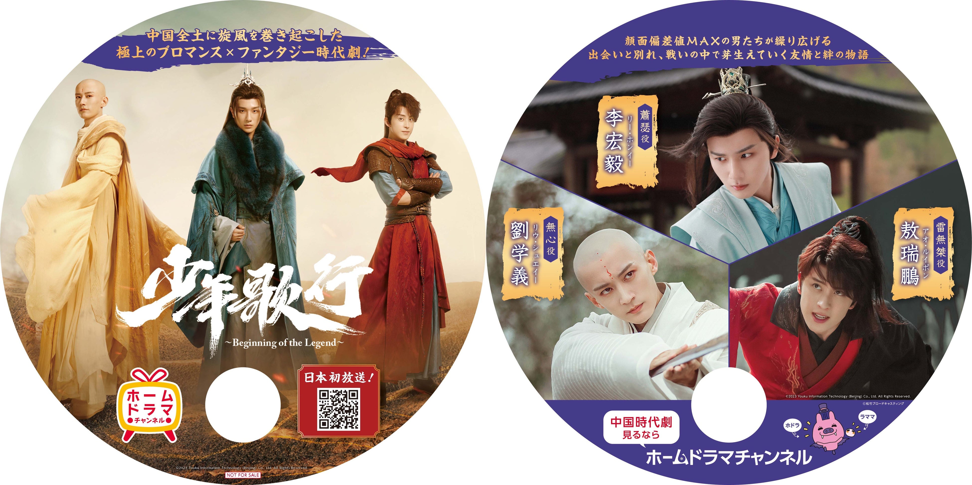 中国ドラマ　少年歌行　全巻BOXセット 中国ドラマ 少年歌行 全巻BOXセット