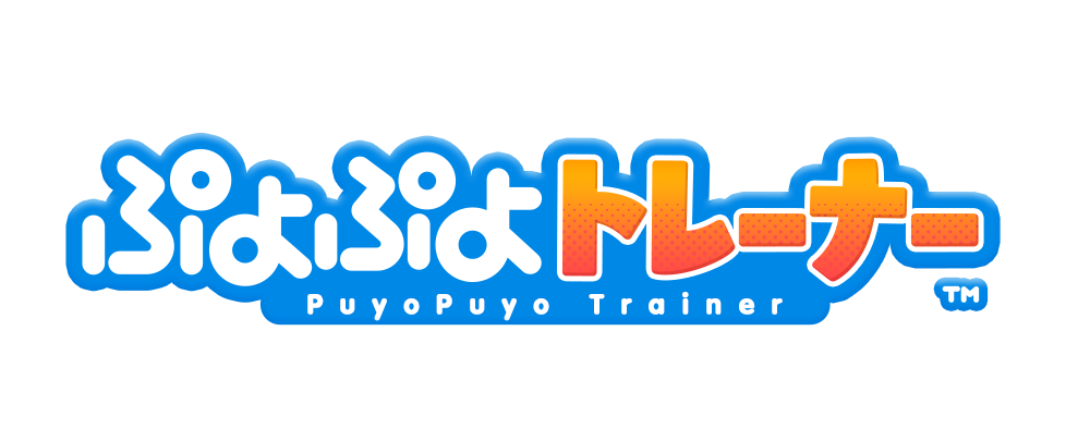 介護施設に『ぷよぷよ』！認知機能UPへ新ゲーム開発