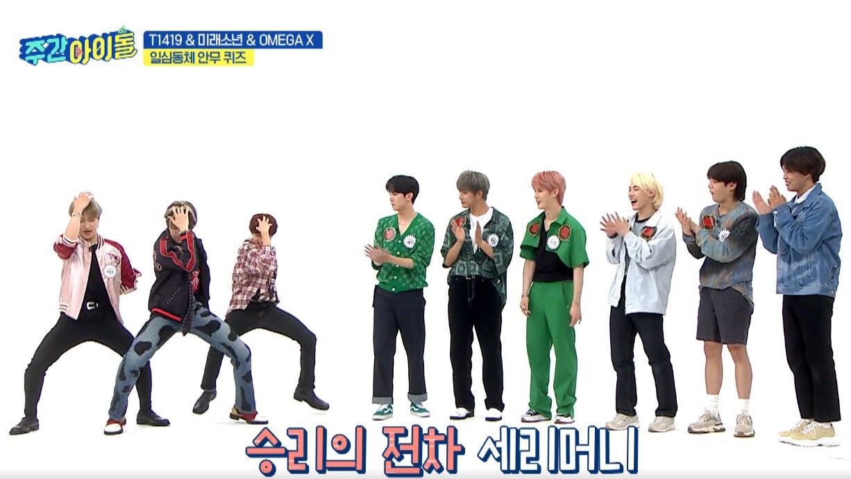 T1419、MIRAE、OMEGA X　© MBC PLUS