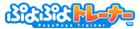 松竹ブロードキャスティング株式会社、介護福祉施設向け“脳トレeスポーツ”『ぷよぷよトレーナー』、2026年10月1日正式ローンチ決定、説明会・先行予約も開始 松竹ブロードキャスティング株式会社、介護福祉施設向け“脳トレeスポーツ”『ぷよぷよトレーナー』、2026年10月1日正式ローンチ決定、説明会・先行予約も開始