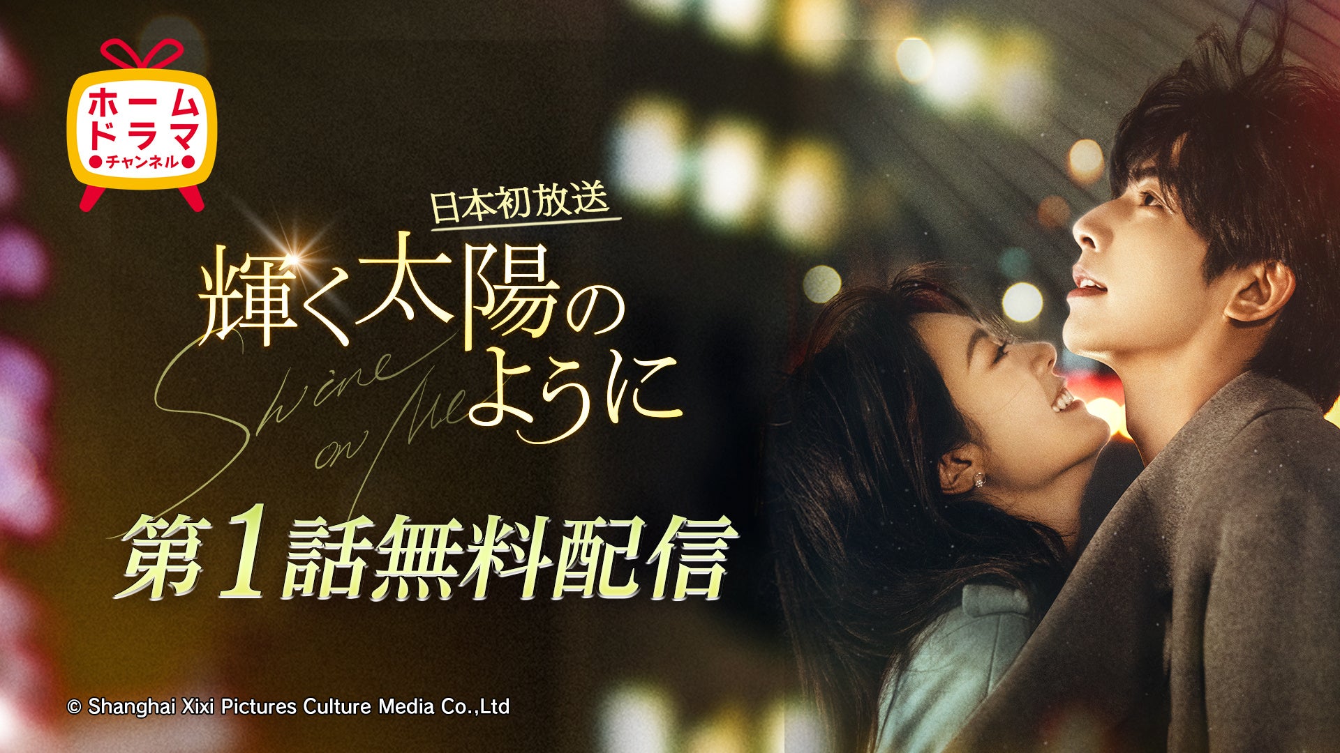 加藤和樹 登壇！韓国ミュージカル ON SCREEN『フランケンシュタイン』公開記念スペシャルトークイベント開催決定！さらに、キュヒョン（SUPER JUNIOR）＆パク・ウンテのコメント動画も公開！