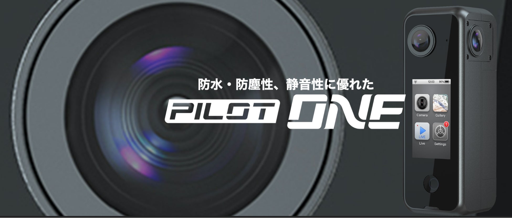 Labpano社pilot シリーズpilot One 360 8kライブカメラ 発売開始 有限会社リビングcgのプレスリリース Labpano社pilot シリーズpilot One 360 8kライブカメラ 発売開始 有限会社リビングcgのプレスリリース