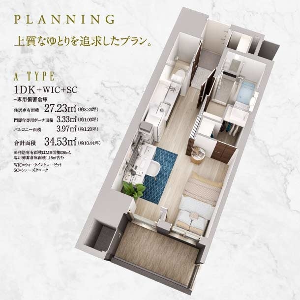 1DK内観イメージ（名古屋鶴舞Ⅱレアーヴ）