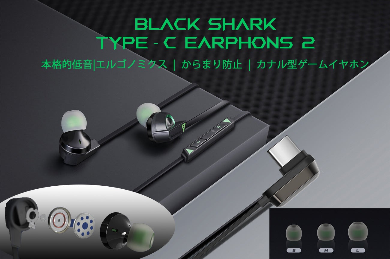 Black Shark 5 シリーズ」日本モデルの先行予約を開始！早割や