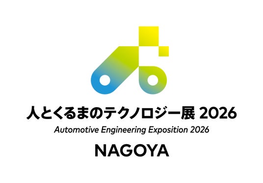 【デクセリアルズ】「人とくるまのテクノロジー展 2026 NAGOYA」に出展 【デクセリアルズ】「人とくるまのテクノロジー展 2026 NAGOYA」に出展