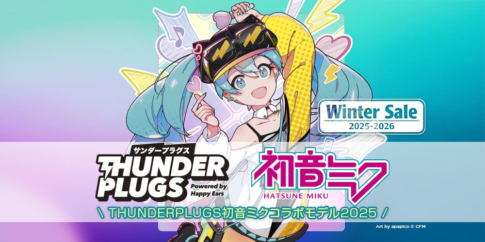 ウィンターセール＞Thunderplugs初音ミクコラボモデル2025 | 株式会社