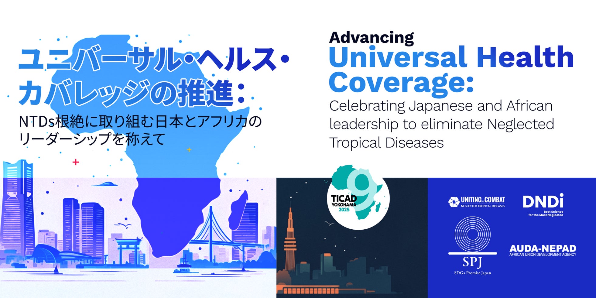 【特定非営利活動法人SDGs・プロミス・ジャパン】2025年8月20日:TICAD9 公式サイドイベント「UHCの促進とNTDs制圧における日本のリーダーシップとパートナーシップ」