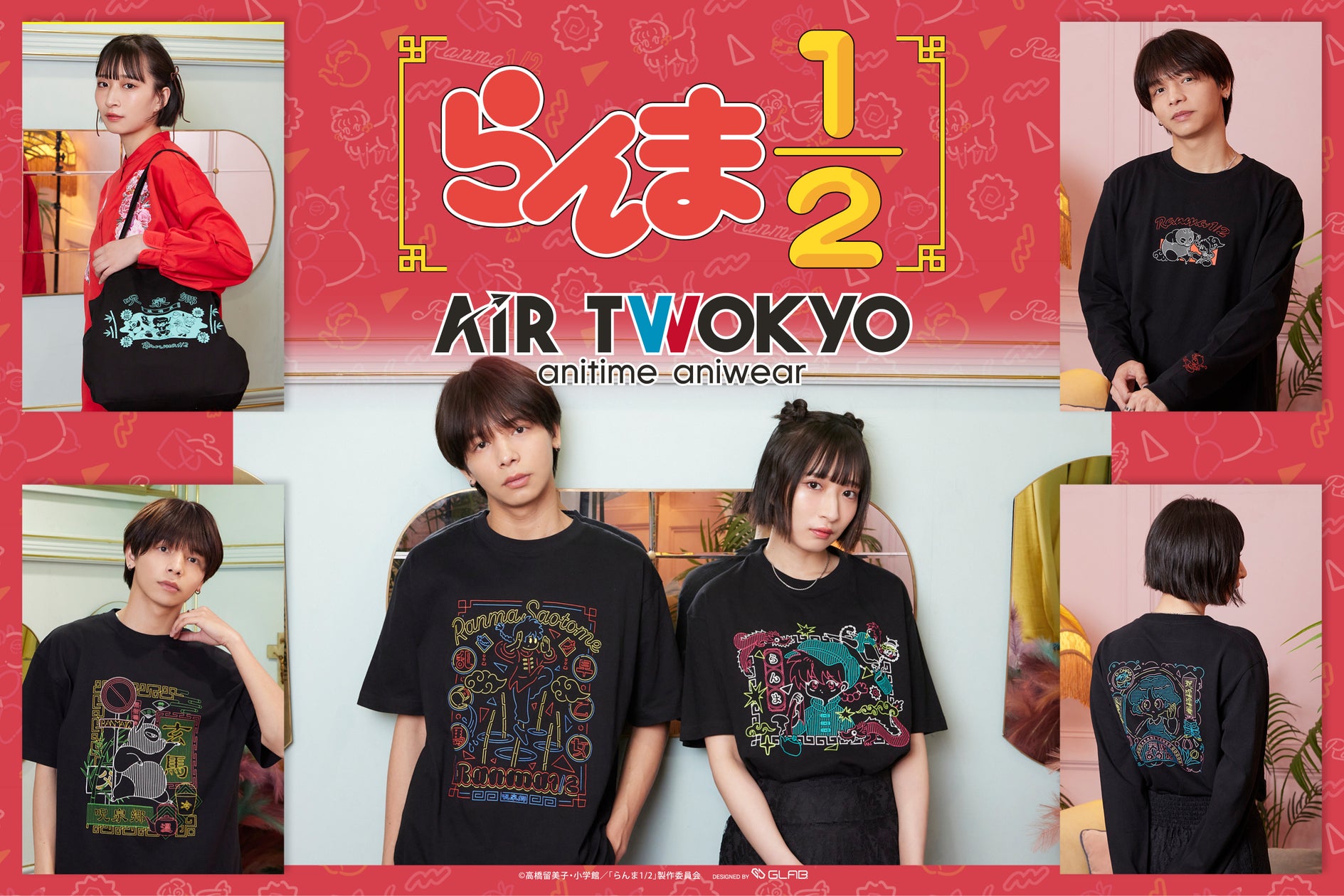 AIR TWOKYOからTVアニメ「らんま1/2」グッズコレクションが販売決定 AIR TWOKYOからTVアニメ「らんま1/2」グッズコレクションが販売決定
