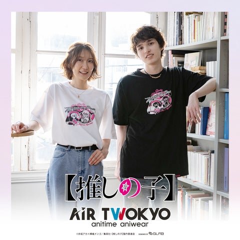 AIR TWOKYOからTVアニメ『【推しの子】』グッズコレクション第2弾が AIR TWOKYOからTVアニメ『【推しの子】』グッズコレクション第2弾が
