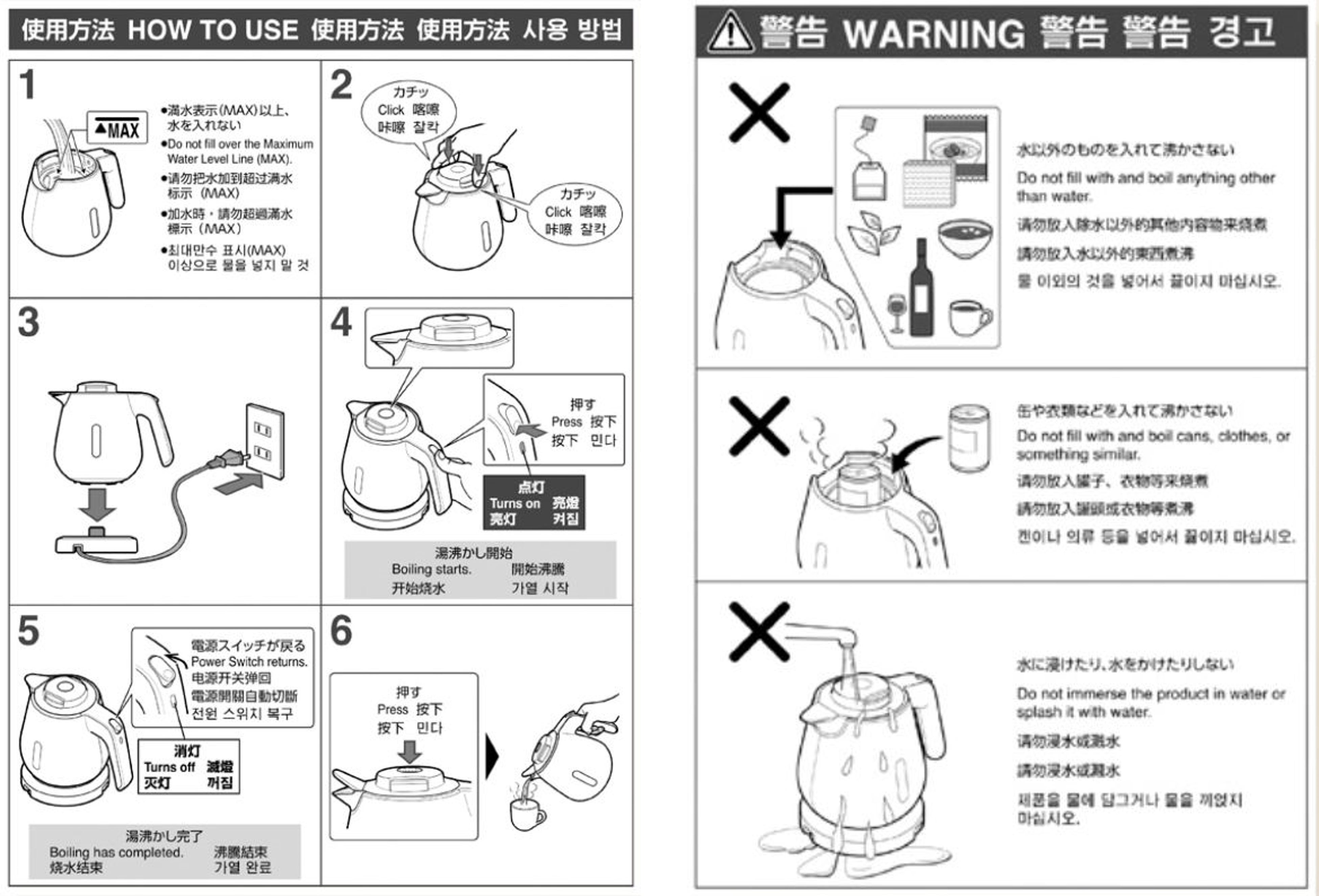 商品同梱のクイックガイド （日本語、英語、簡体字、繁体字、韓国語）