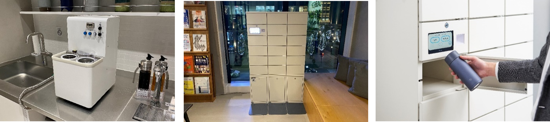 象印マイボトル洗浄機　　　　　　　　　　　　　　　　　　象印マイボトルクローク