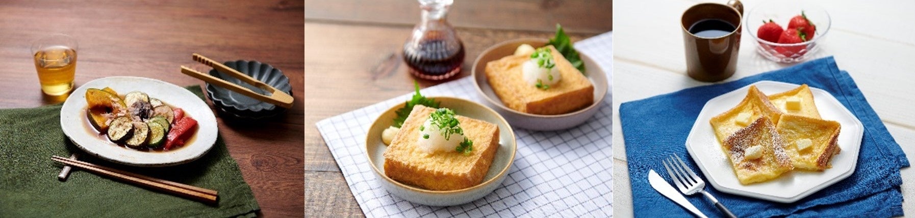 左から　野菜の焼きびたし、厚揚げのカリカリ焼き、フレンチトースト