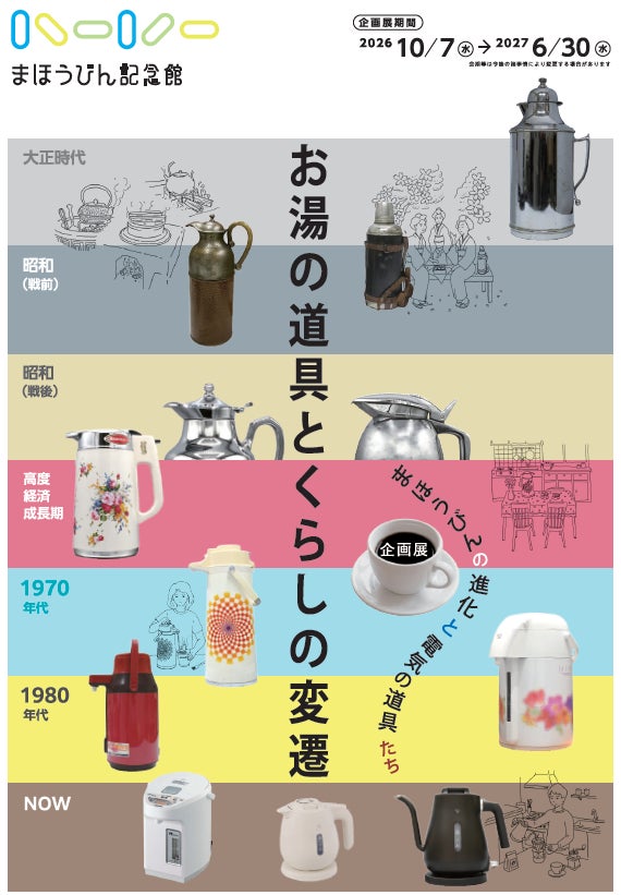 【智光山公園】推しテンジクネズミは誰だ!? 100頭以上の頂点を決める熱き戦い、智光山公園こども動物園「第4回 ちこテン総選挙」投票は明後日2026年10月4日(日)まで