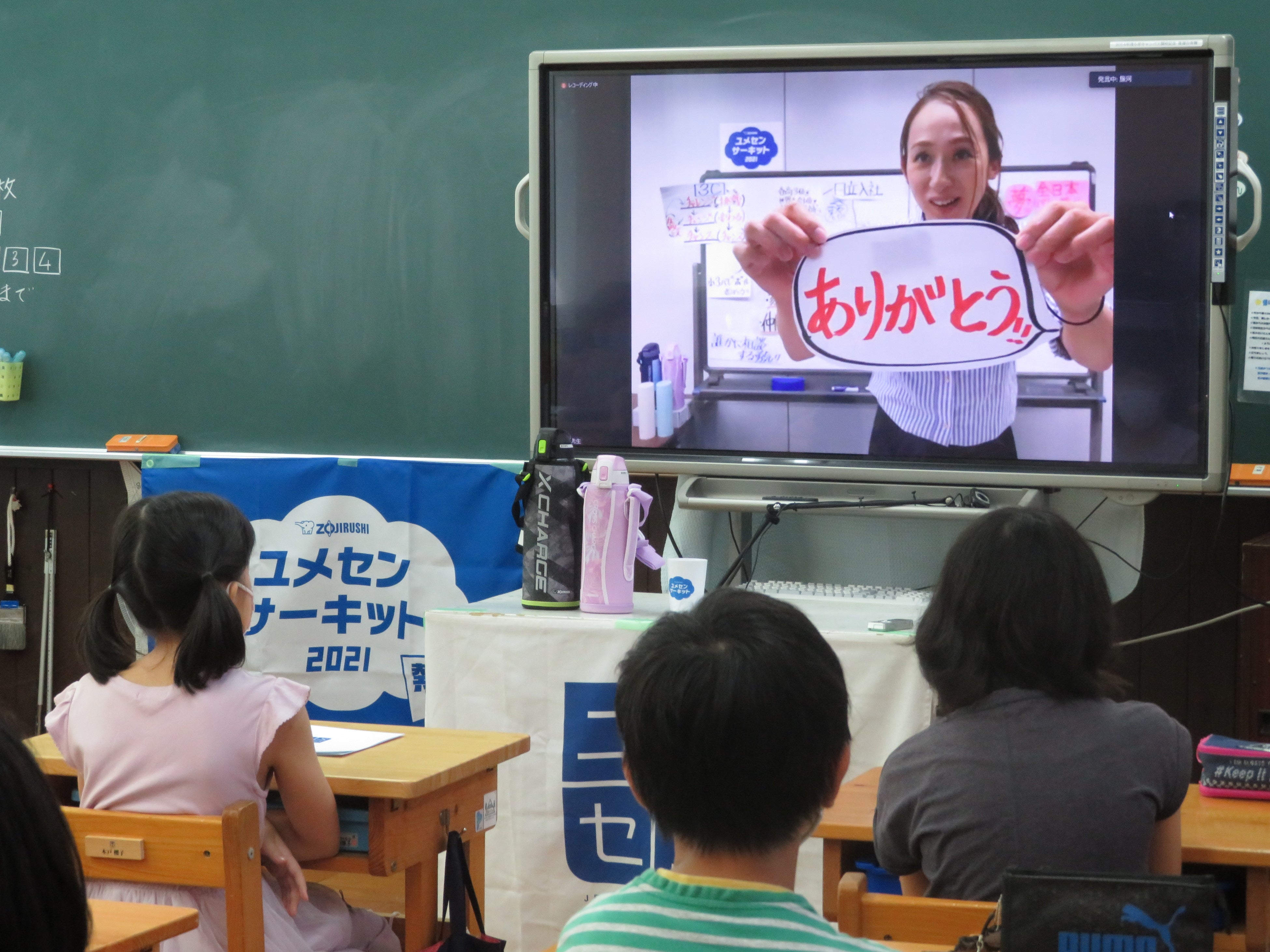 2021年開催の様子（落合真理さん／元女子バレーボール日本代表）